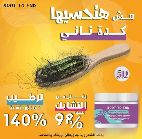 روت تو اند بلسم ليف ان لترطيب الشعر الجاف و المجعد 400 مل - Root to End